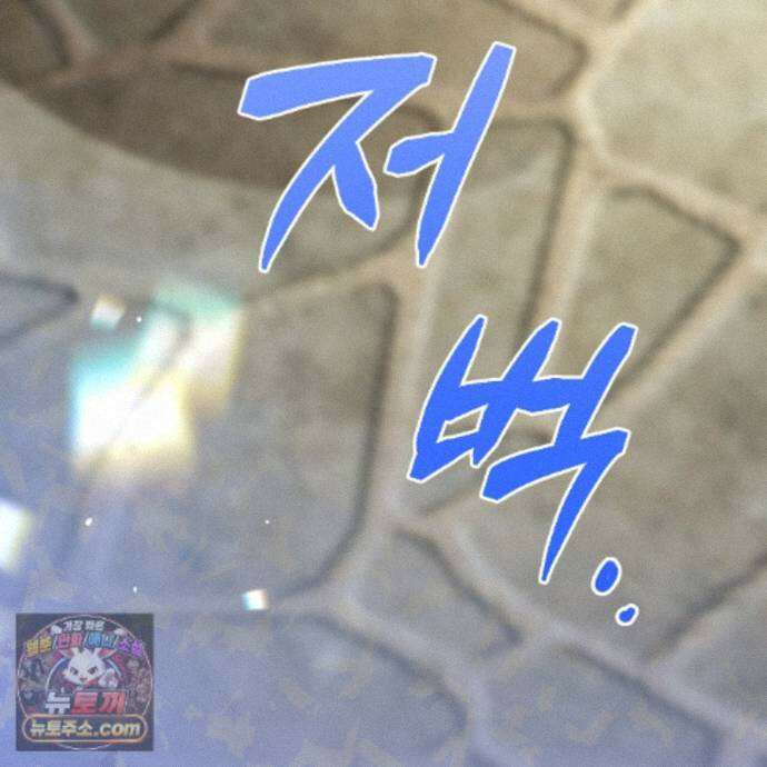 하룻밤은 드래곤곁에서 93화 209