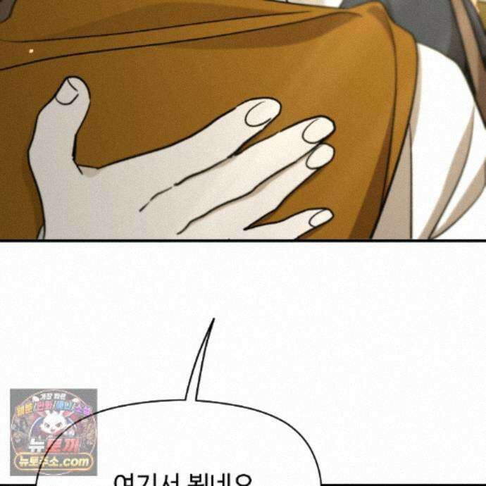 하룻밤은 드래곤곁에서 93화 223