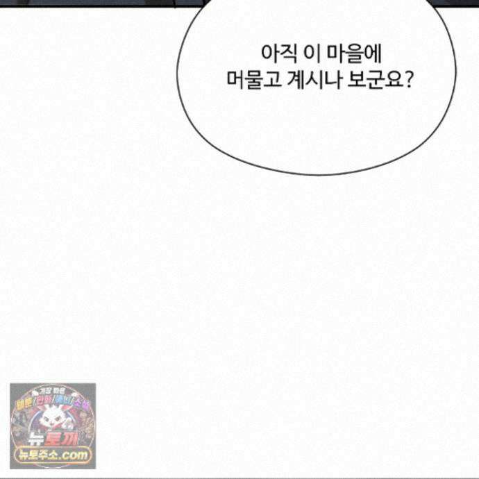 하룻밤은 드래곤곁에서 93화 226