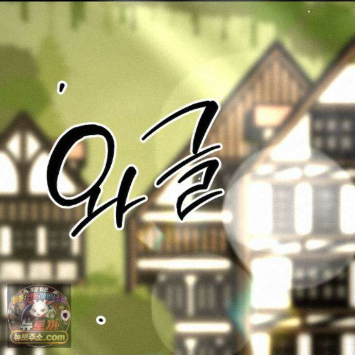 하룻밤은 드래곤곁에서 93화 227