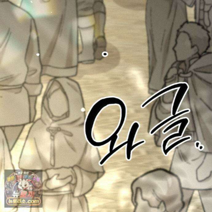 하룻밤은 드래곤곁에서 93화 229
