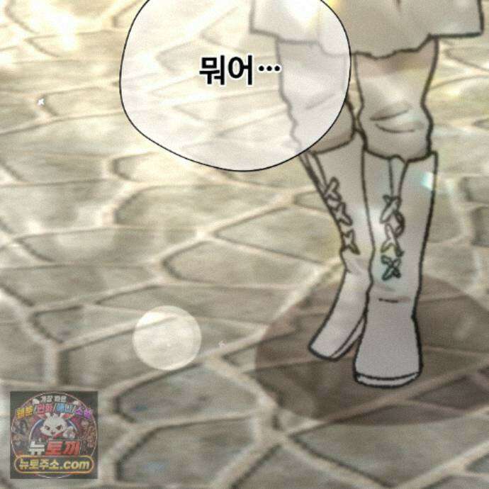 하룻밤은 드래곤곁에서 93화 231