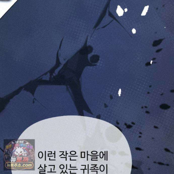 하룻밤은 드래곤곁에서 93화 235