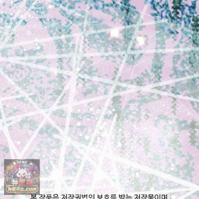 하룻밤은 드래곤곁에서 93화 243