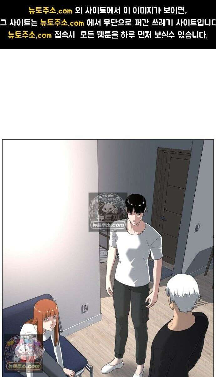 초인주의 시즌2 44화 1