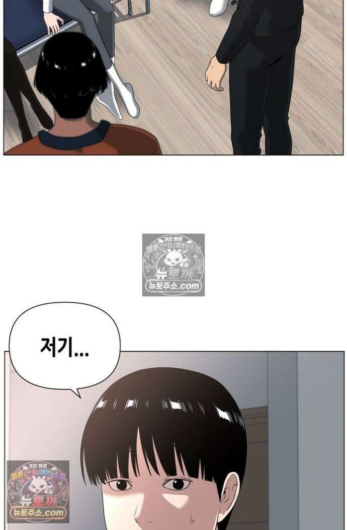 초인주의 시즌2 44화 2