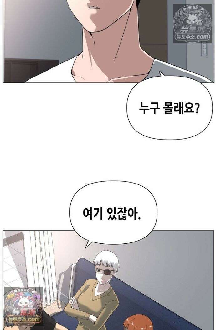 초인주의 시즌2 44화 3