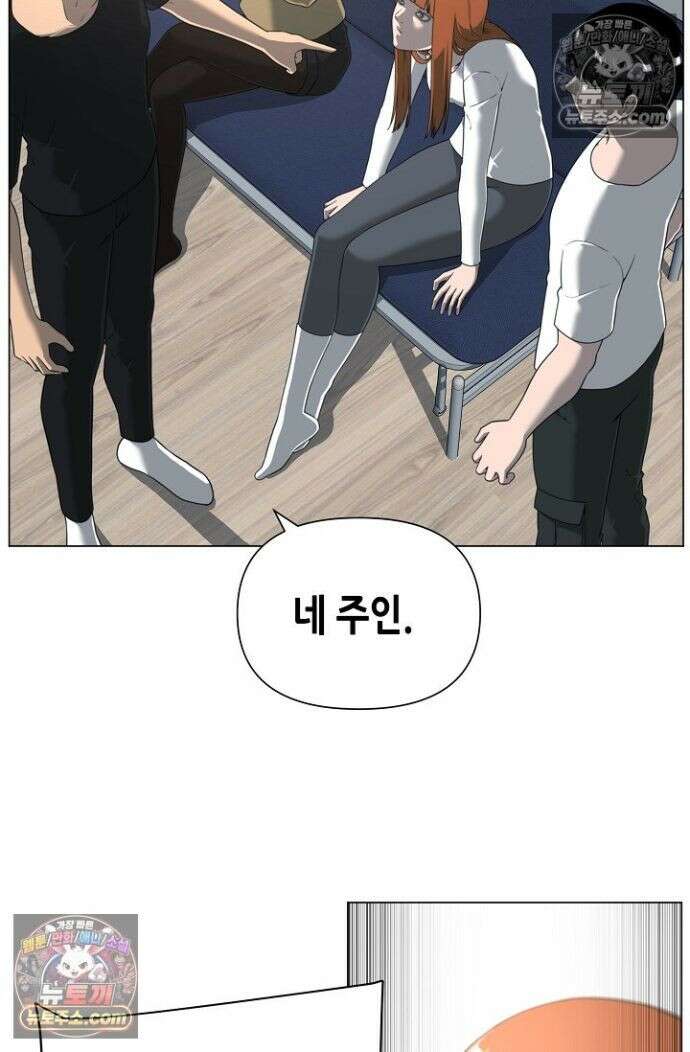 초인주의 시즌2 44화 4