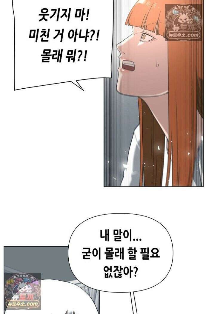 초인주의 시즌2 44화 5
