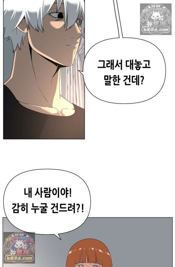 초인주의 시즌2 44화 6