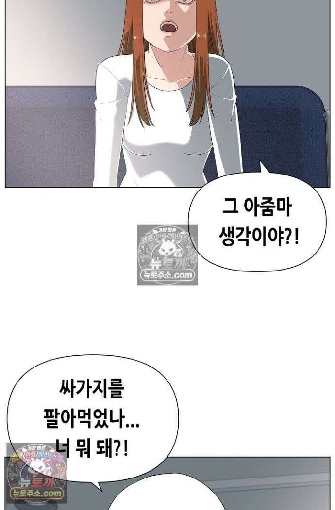 초인주의 시즌2 44화 7