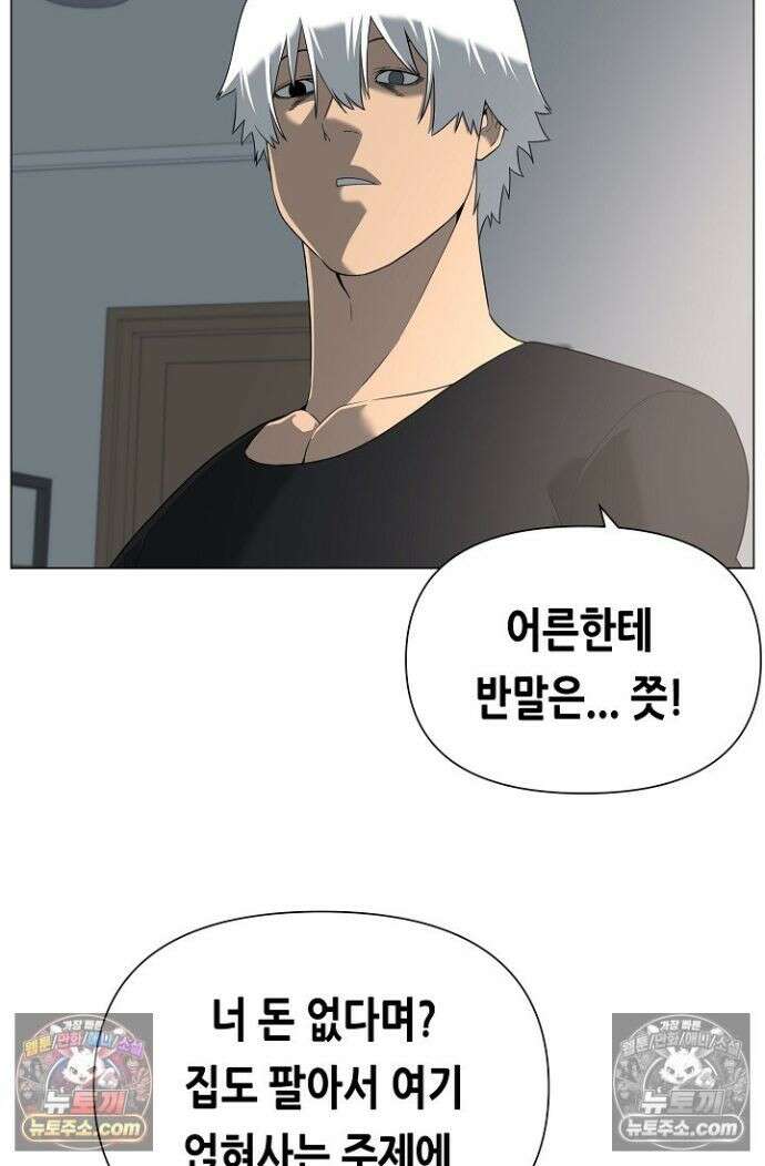 초인주의 시즌2 44화 8