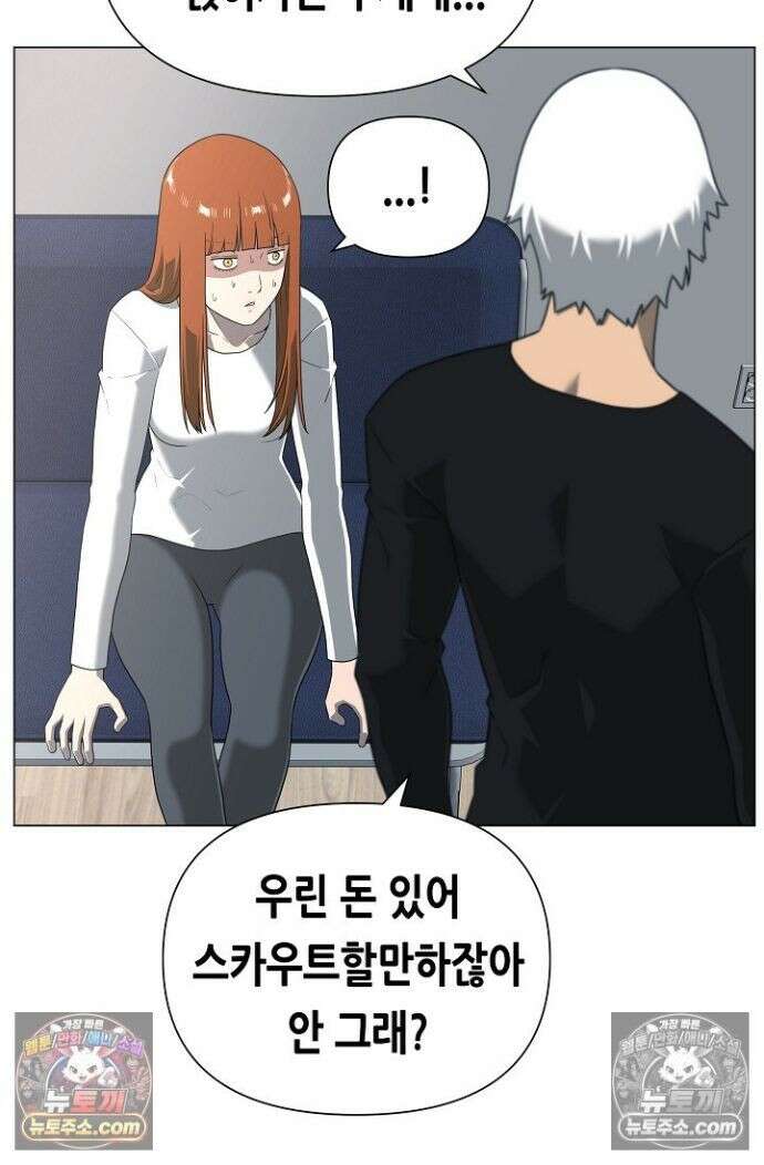 초인주의 시즌2 44화 9