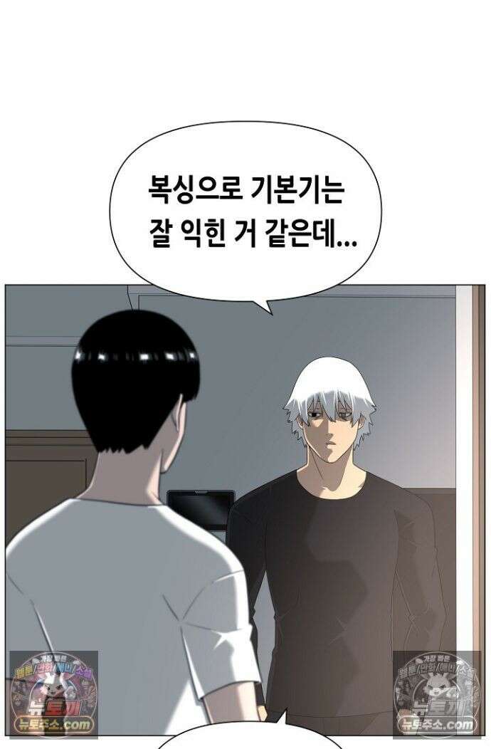 초인주의 시즌2 44화 10