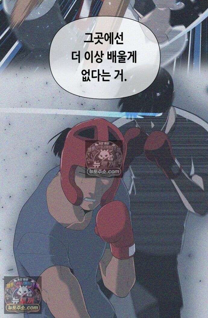초인주의 시즌2 44화 12