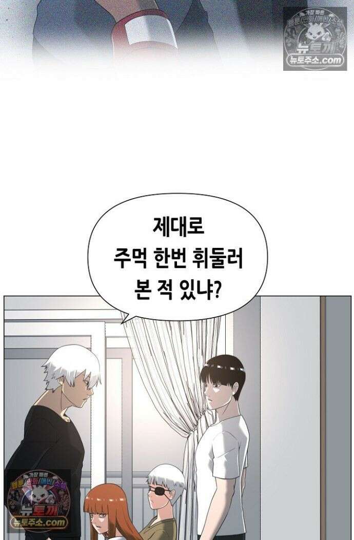 초인주의 시즌2 44화 13