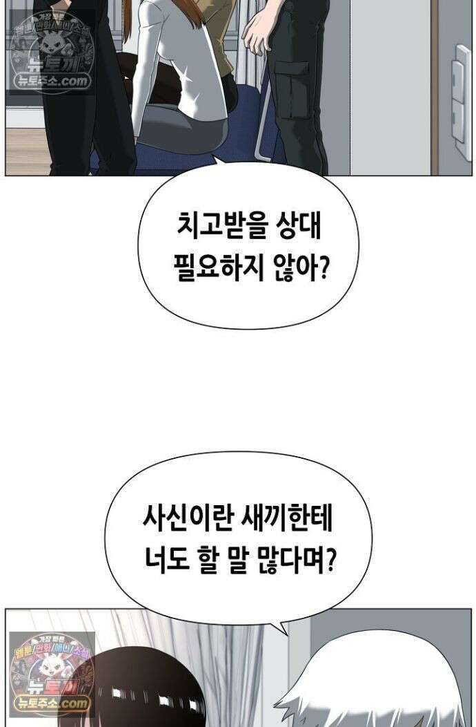 초인주의 시즌2 44화 14