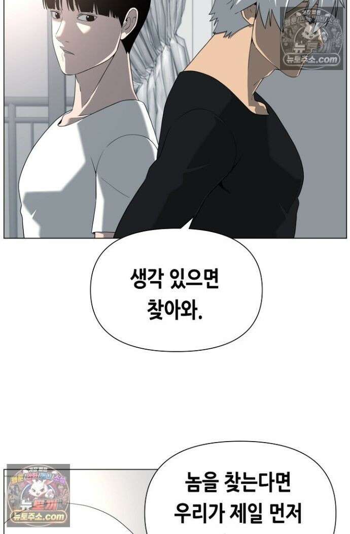 초인주의 시즌2 44화 15