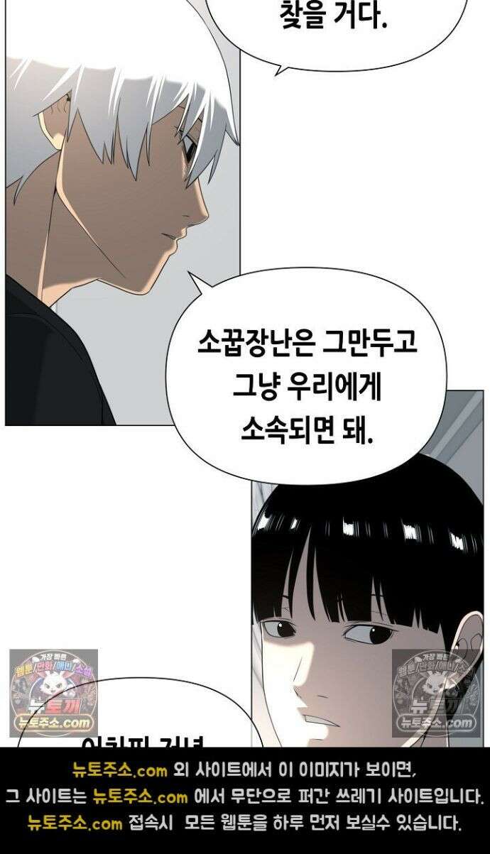 초인주의 시즌2 44화 16