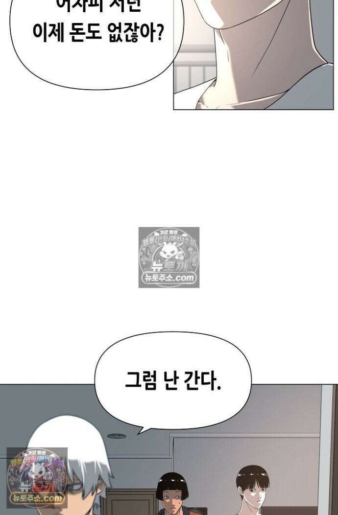 초인주의 시즌2 44화 17