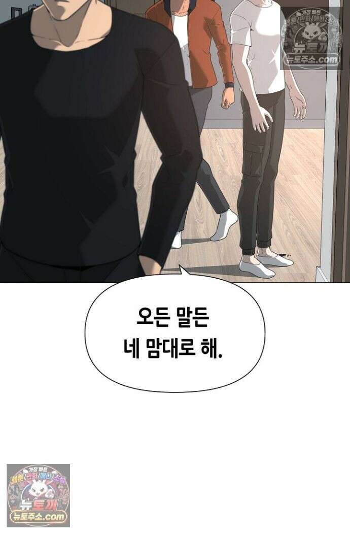 초인주의 시즌2 44화 18