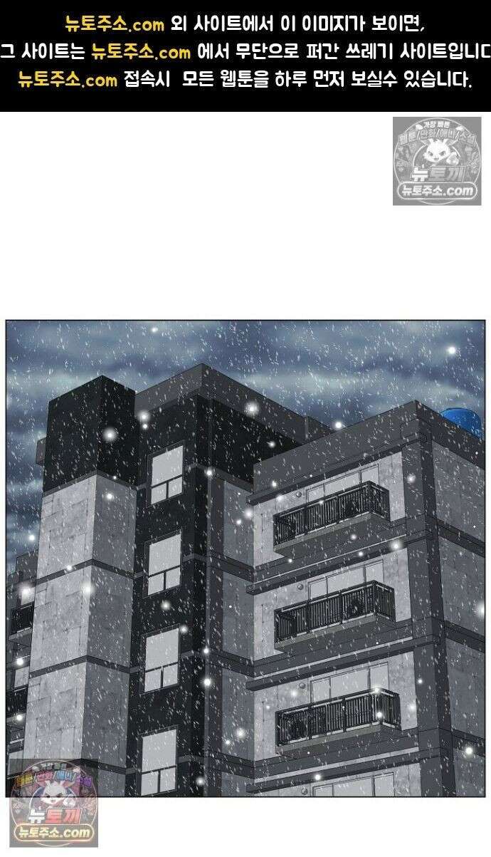 초인주의 시즌2 52화 1