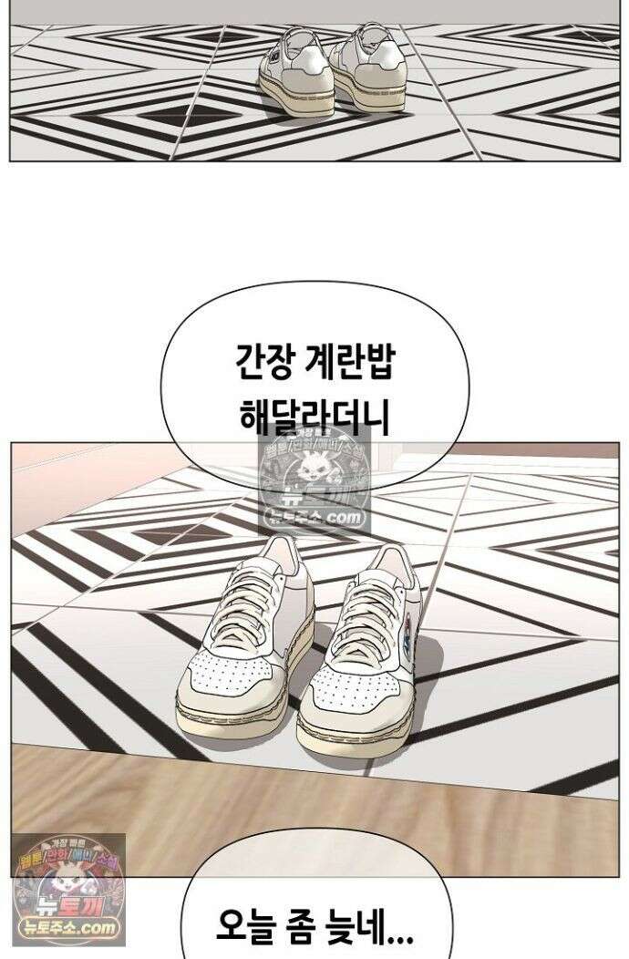 초인주의 시즌2 52화 8