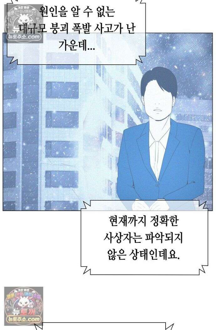 초인주의 시즌2 52화 10