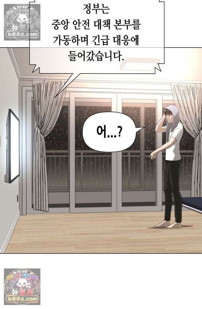 초인주의 시즌2 52화 11