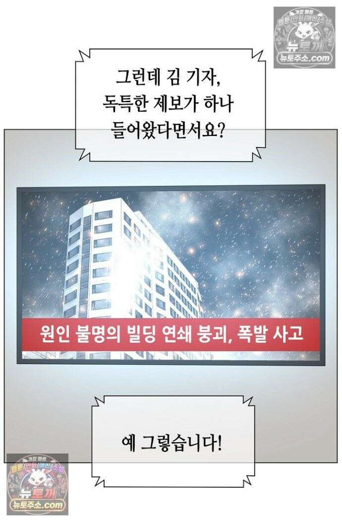 초인주의 시즌2 52화 12