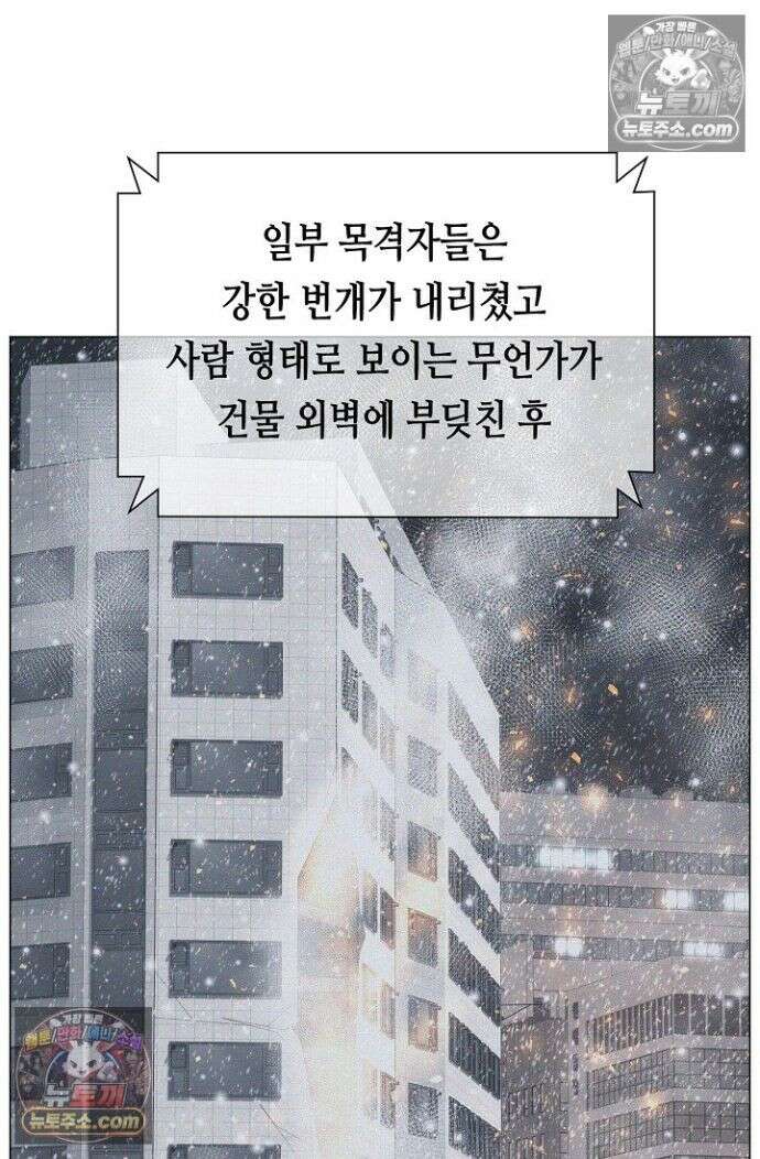 초인주의 시즌2 52화 13