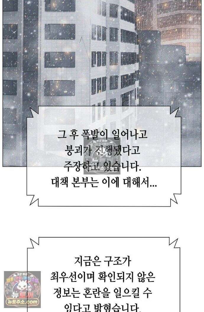 초인주의 시즌2 52화 14