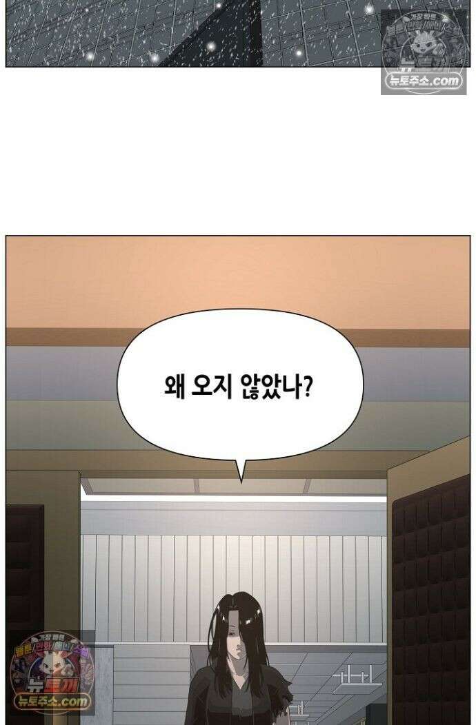 초인주의 시즌2 52화 20