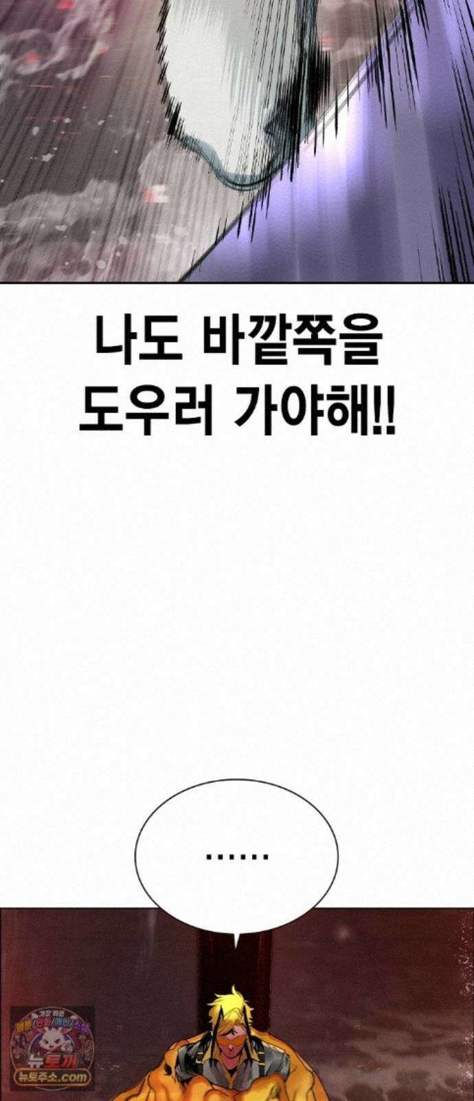정글쥬스 시즌3 73화 6