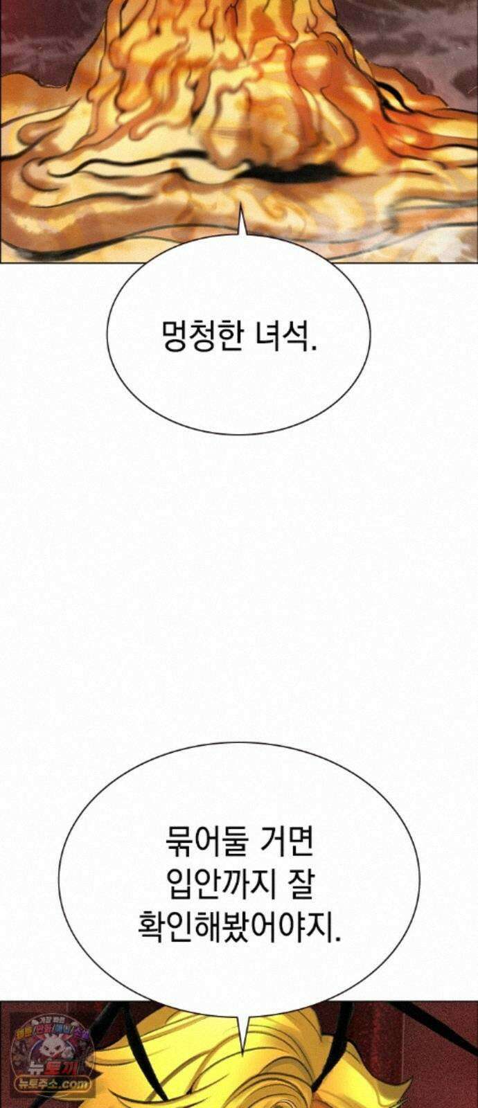 정글쥬스 시즌3 73화 7