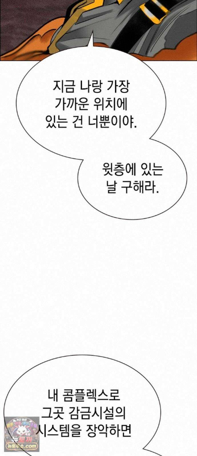 정글쥬스 시즌3 73화 11