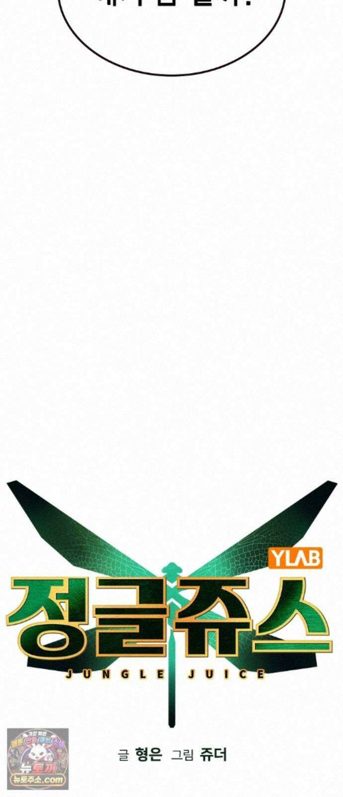 정글쥬스 시즌3 73화 20