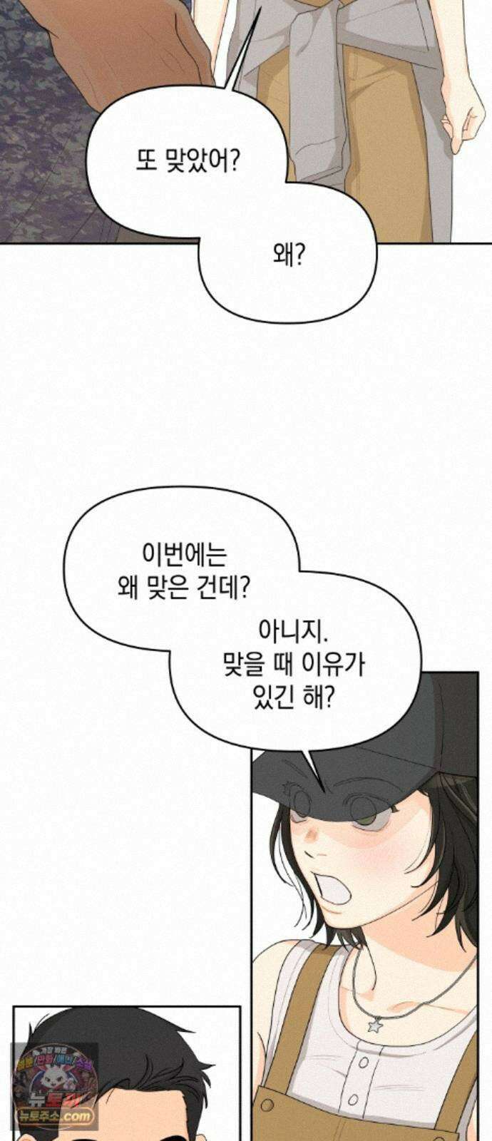우리를안아줘 13화 2