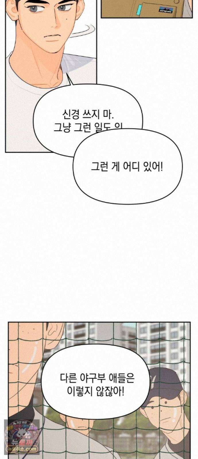 우리를안아줘 13화 3