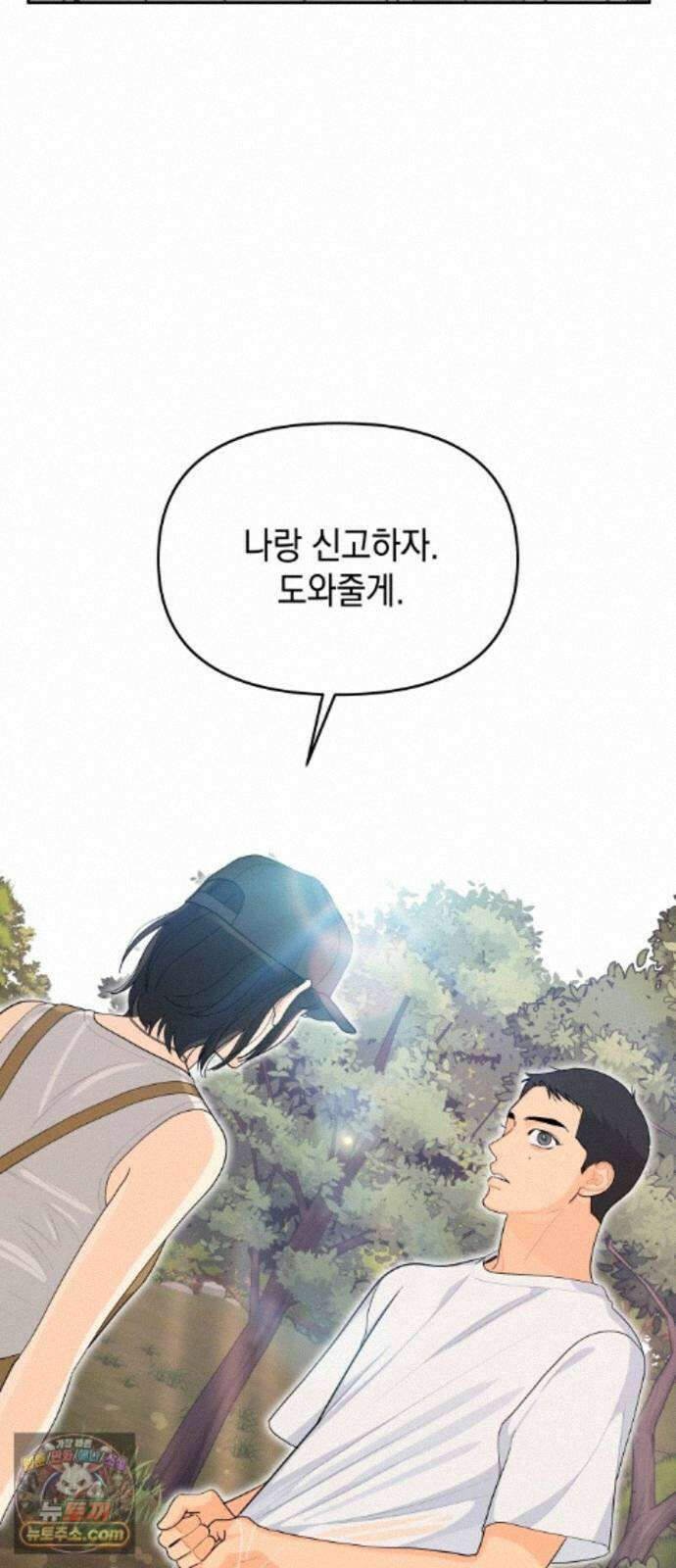 우리를안아줘 13화 4