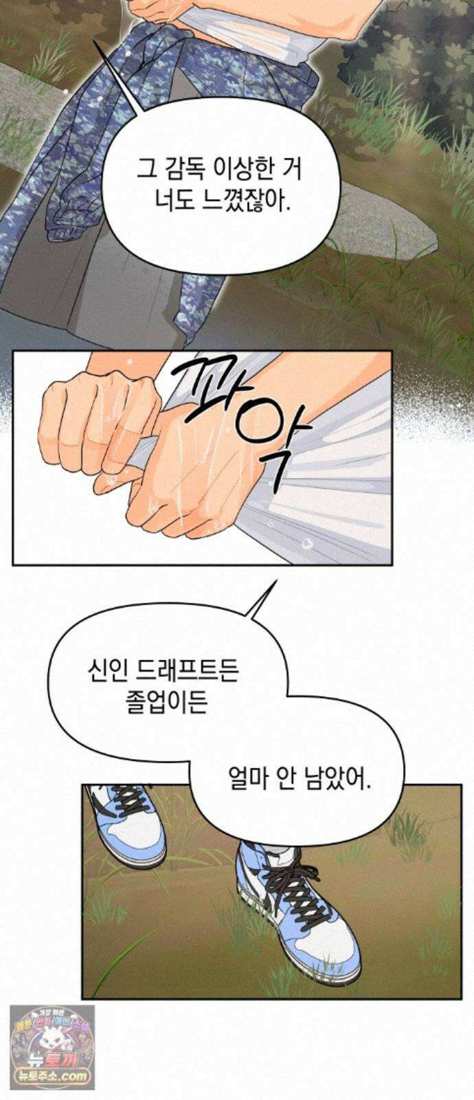 우리를안아줘 13화 5