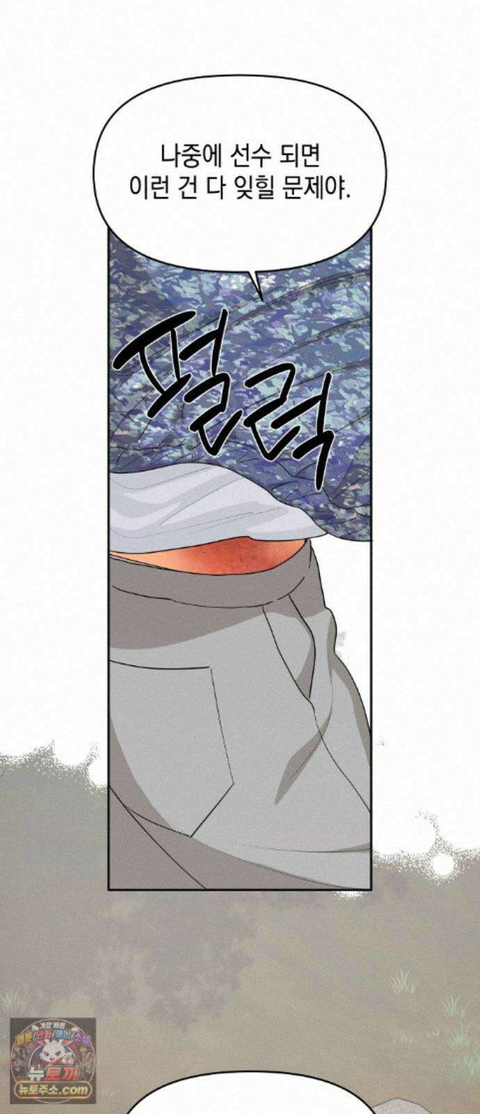 우리를안아줘 13화 6