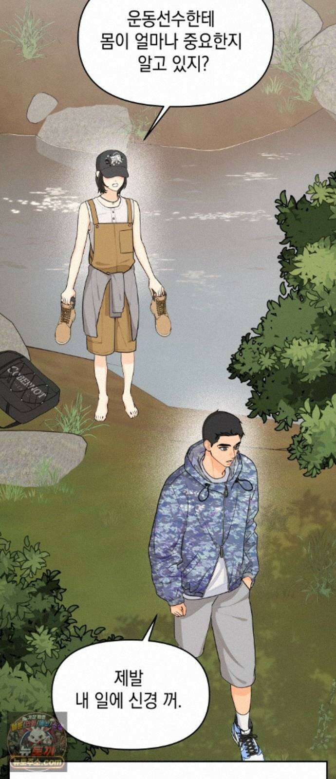 우리를안아줘 13화 7