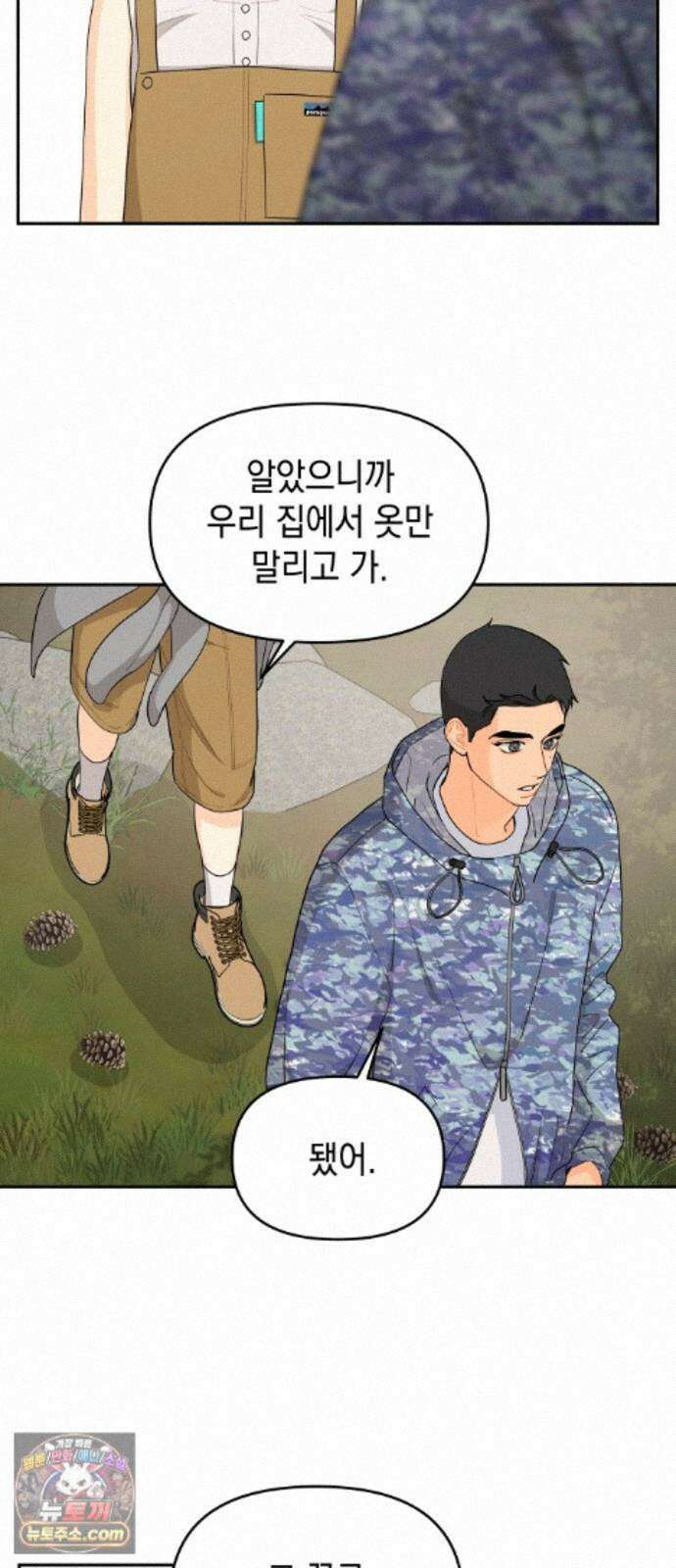 우리를안아줘 13화 9