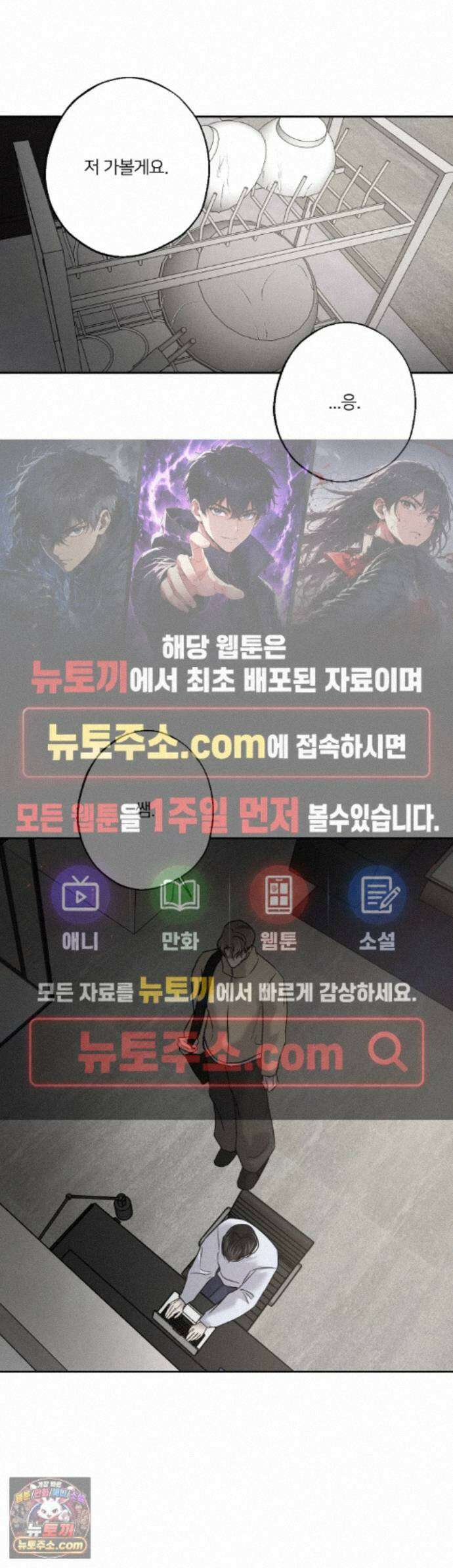 기만의 틈 15화 1