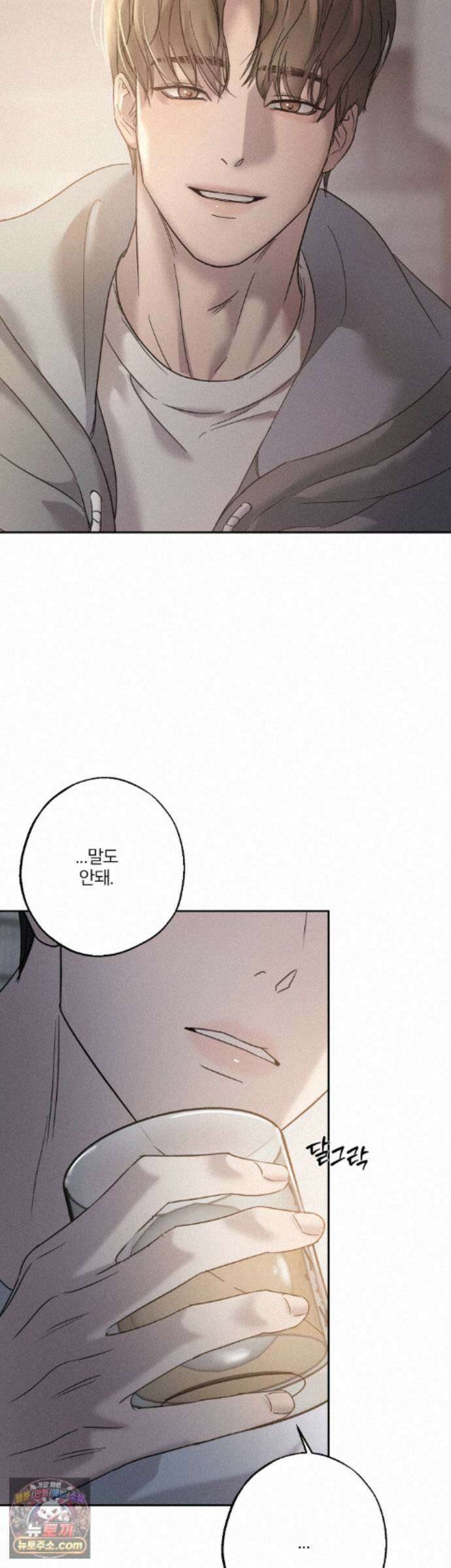 기만의 틈 15화 7