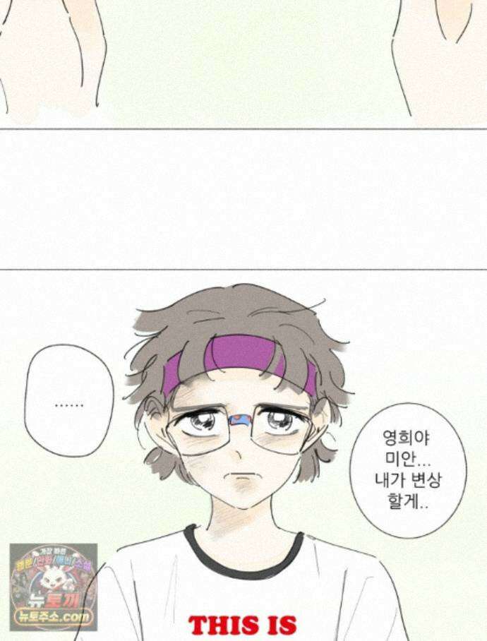 생각해볼게 51. 걸스토크 2