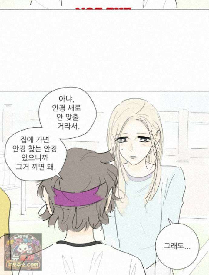 생각해볼게 51. 걸스토크 3