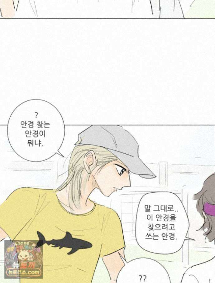 생각해볼게 51. 걸스토크 4
