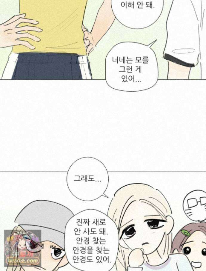 생각해볼게 51. 걸스토크 5